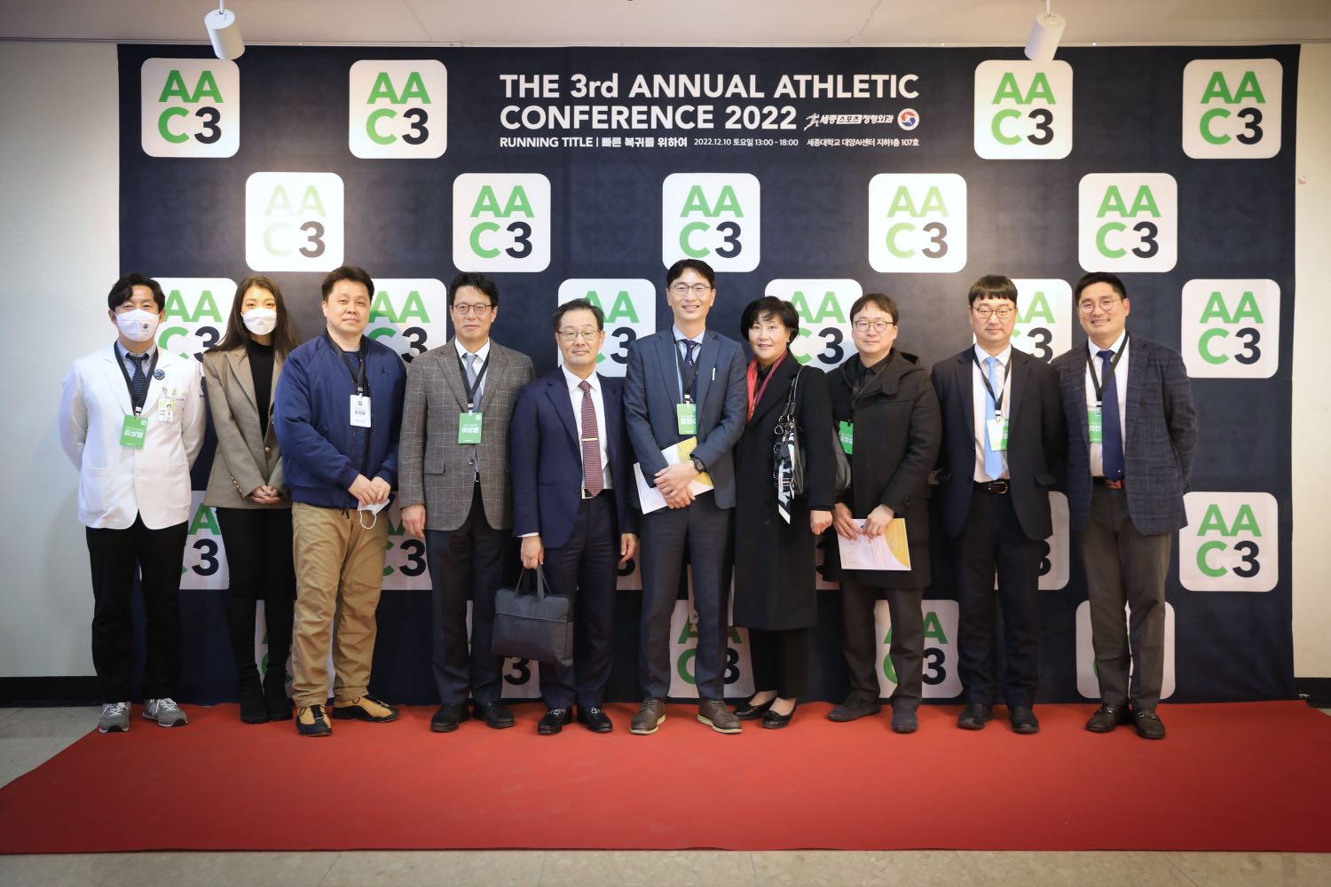 2022 스포츠의학 컨퍼런스