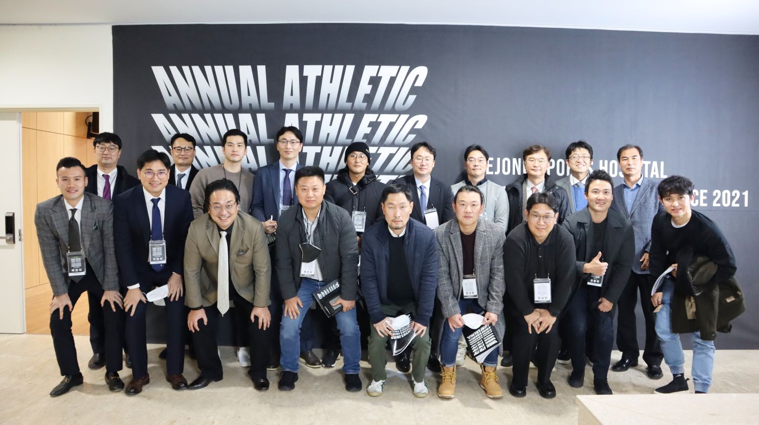 2021 스포츠의학 컨퍼런스