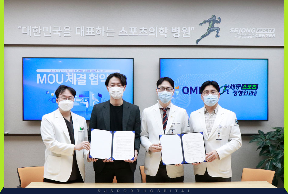 story QMIT X 세종스포츠정형외과 MOU체결3