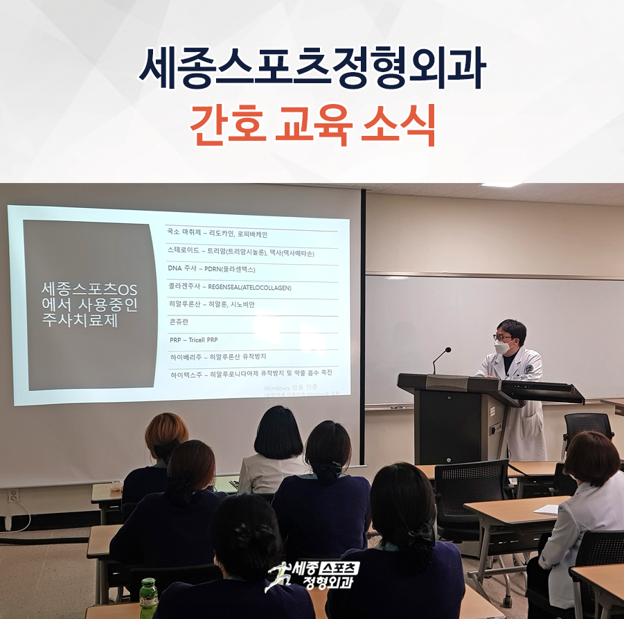 story 간호 교육 주사 치료의 효과 및 기초 원리
