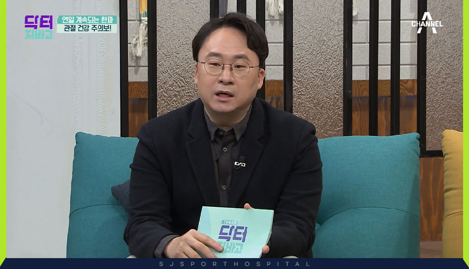 story 금정섭 원장님 채널A 닥터지바고 방송 출연2