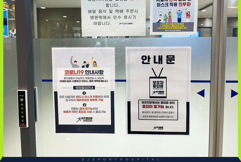 story 코로나19 예방 원내 예방 활동10