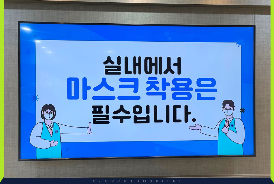 story 코로나19 예방 원내 예방 활동12