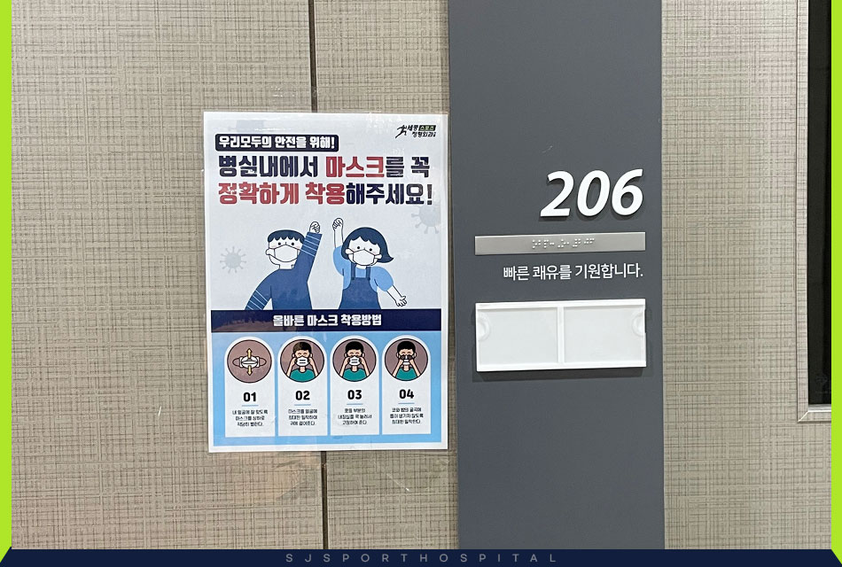 story 코로나19 예방 원내 예방 활동13