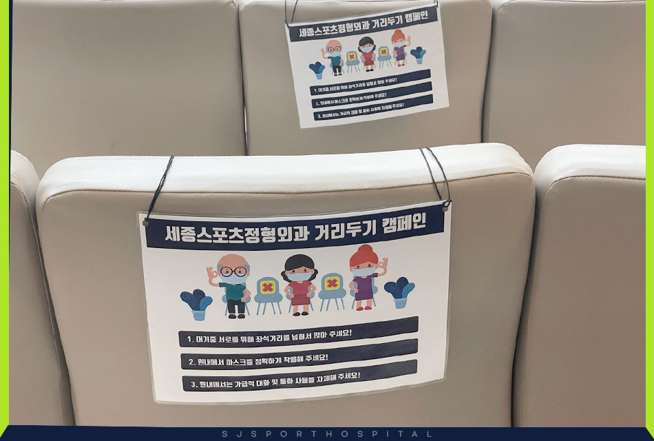 story 코로나19 예방 원내 예방 활동9
