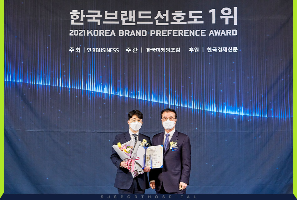 1위 코리아탑어워즈정형외과부문 대상 수상2