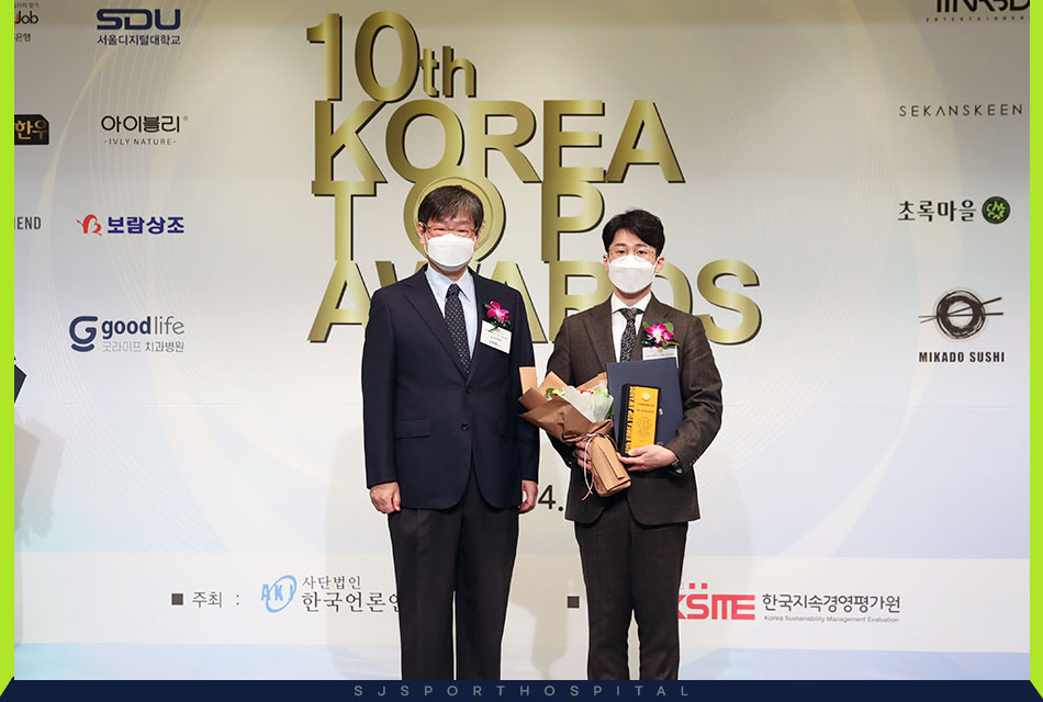 1위 코리아탑어워즈정형외과부문 대상 수상3