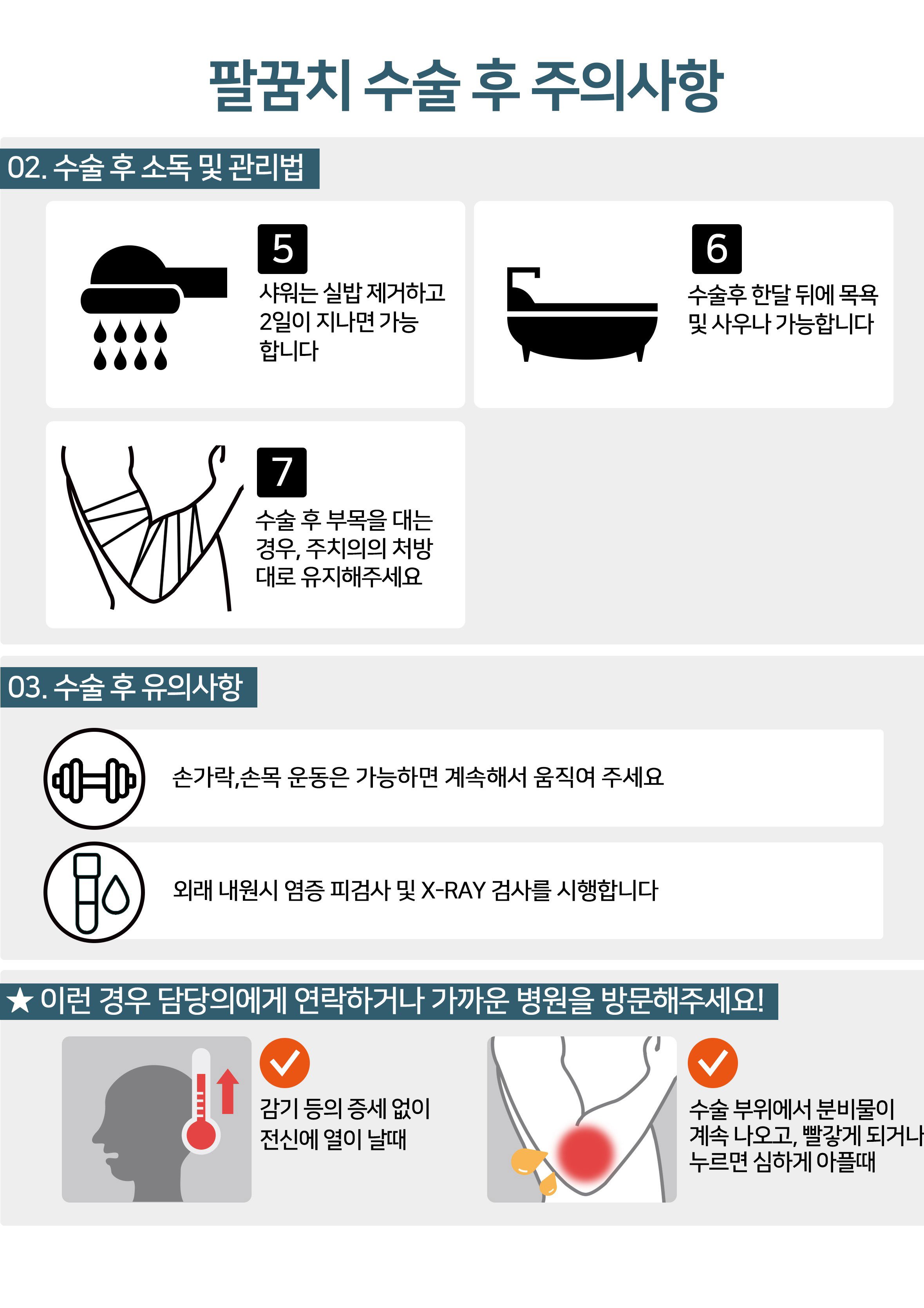 patient guide op elbow 60p