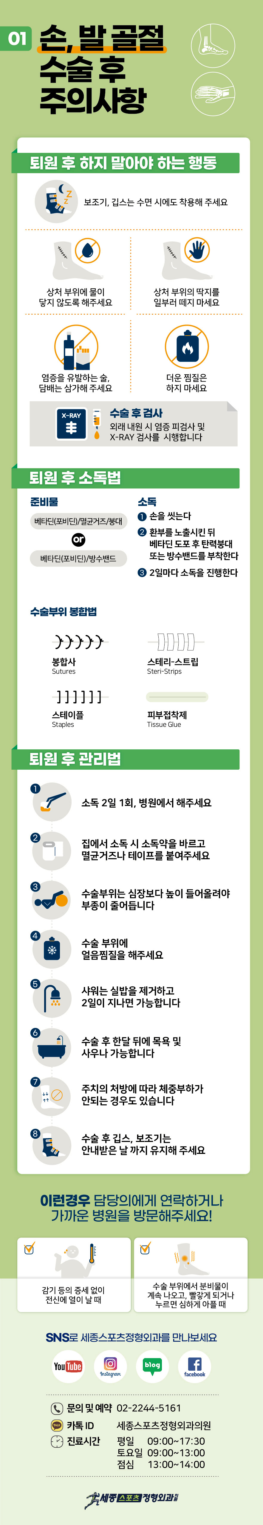 patient guide op fracture 60p