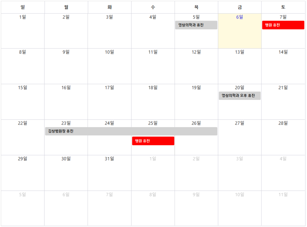 12월휴진 3