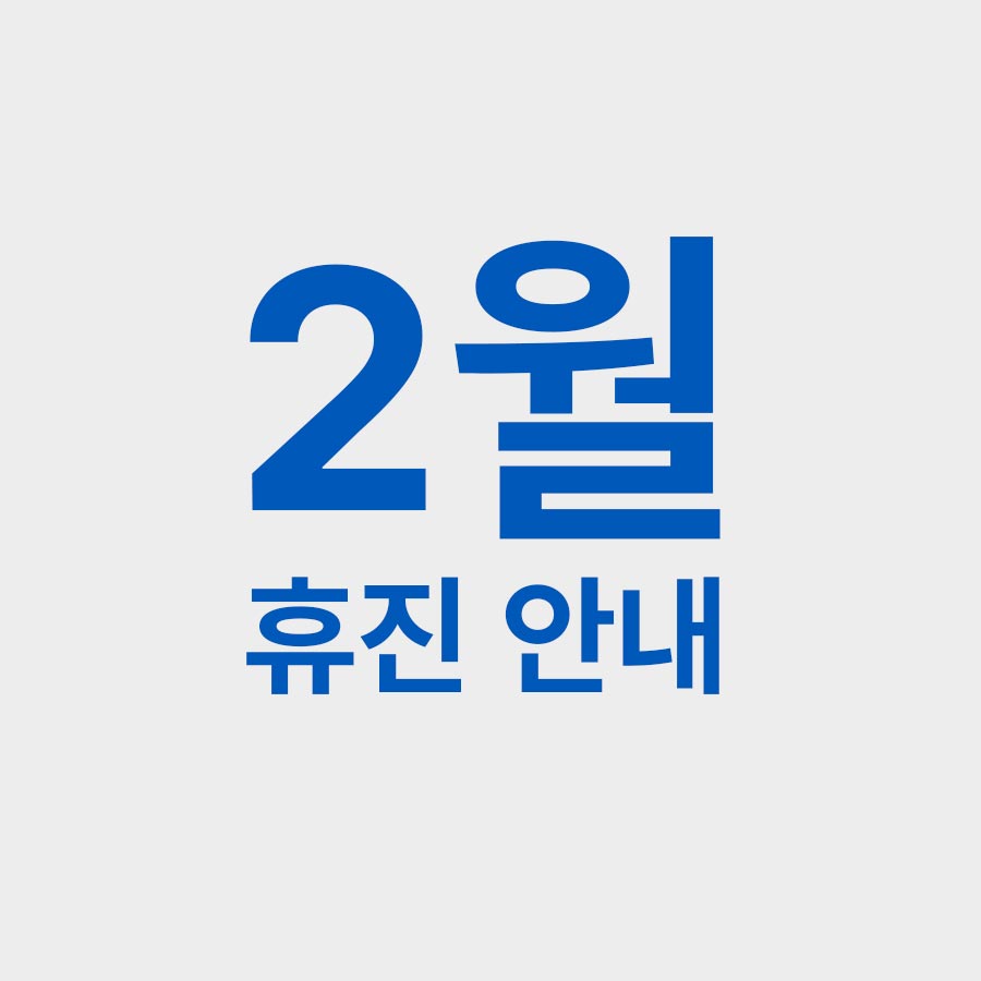 2025 2off