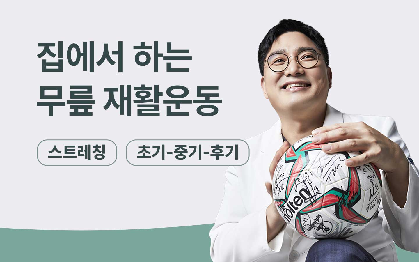 무릎2