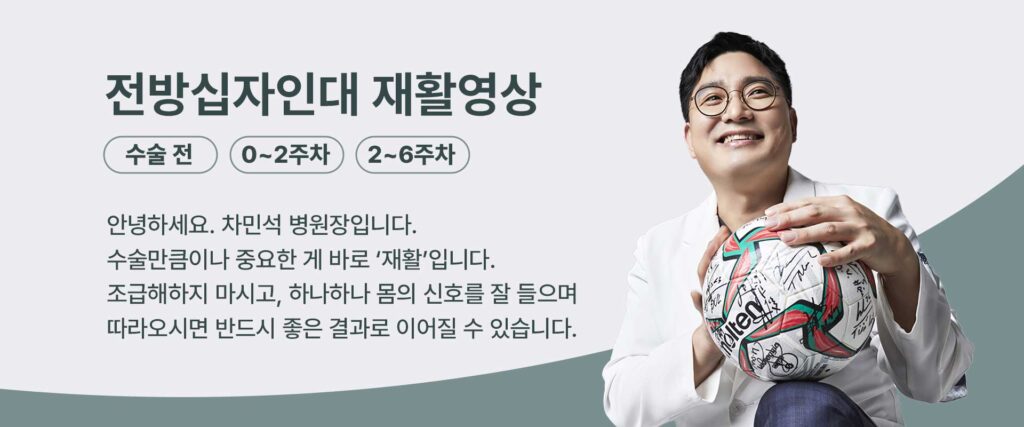 무릎재활영상 썸네일