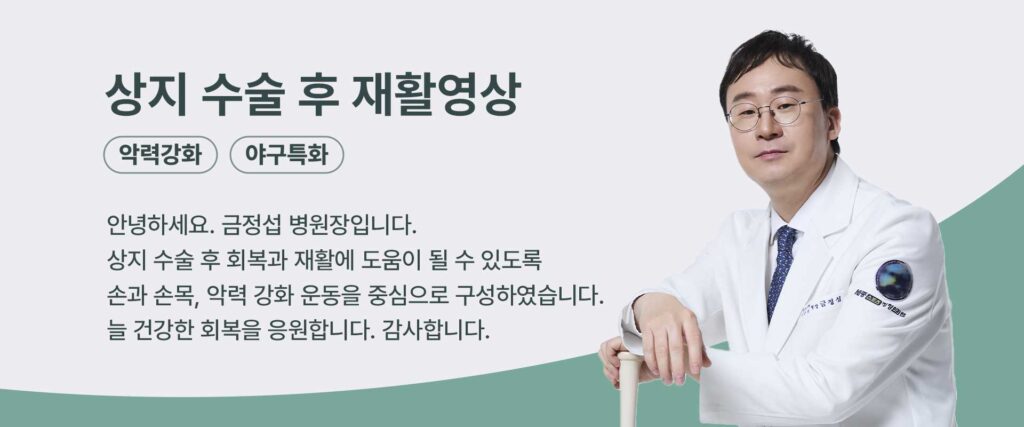 상지재활영상 썸네일
