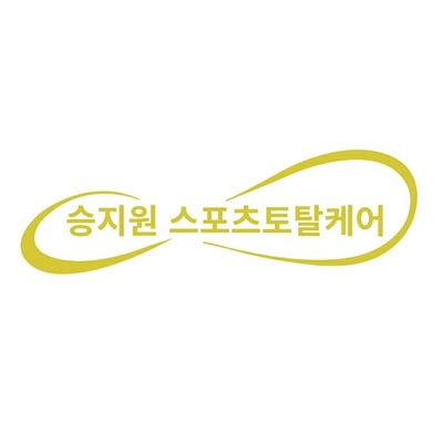 승지원스포츠