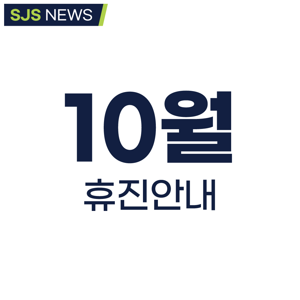 10월 휴진 안내 1 10img