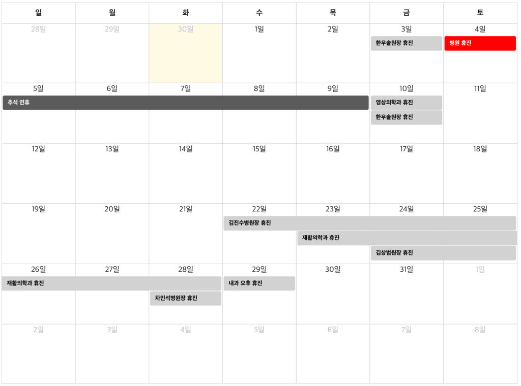 10월 휴진 안내 2 ㅇㅇㅇ 1