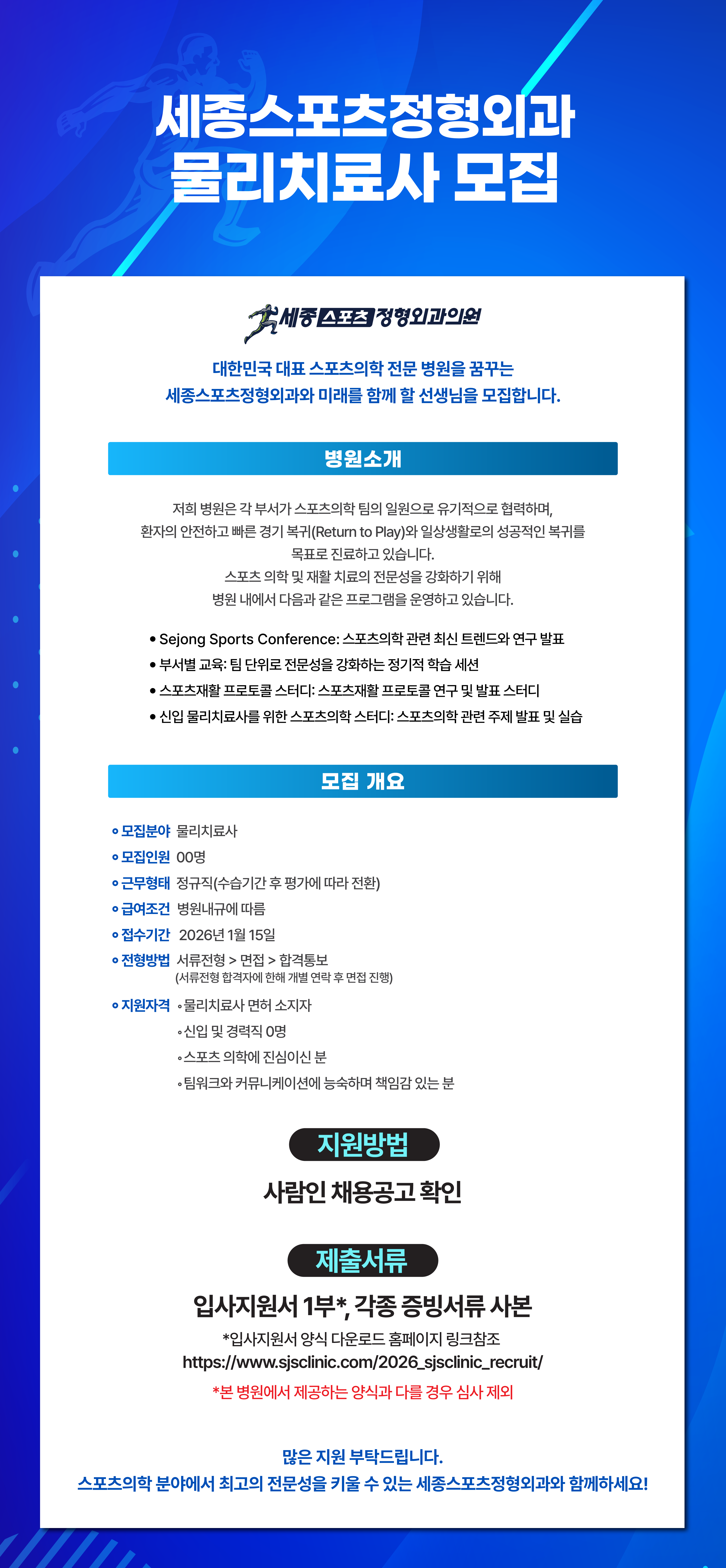 2026 MPC 공고 01 1