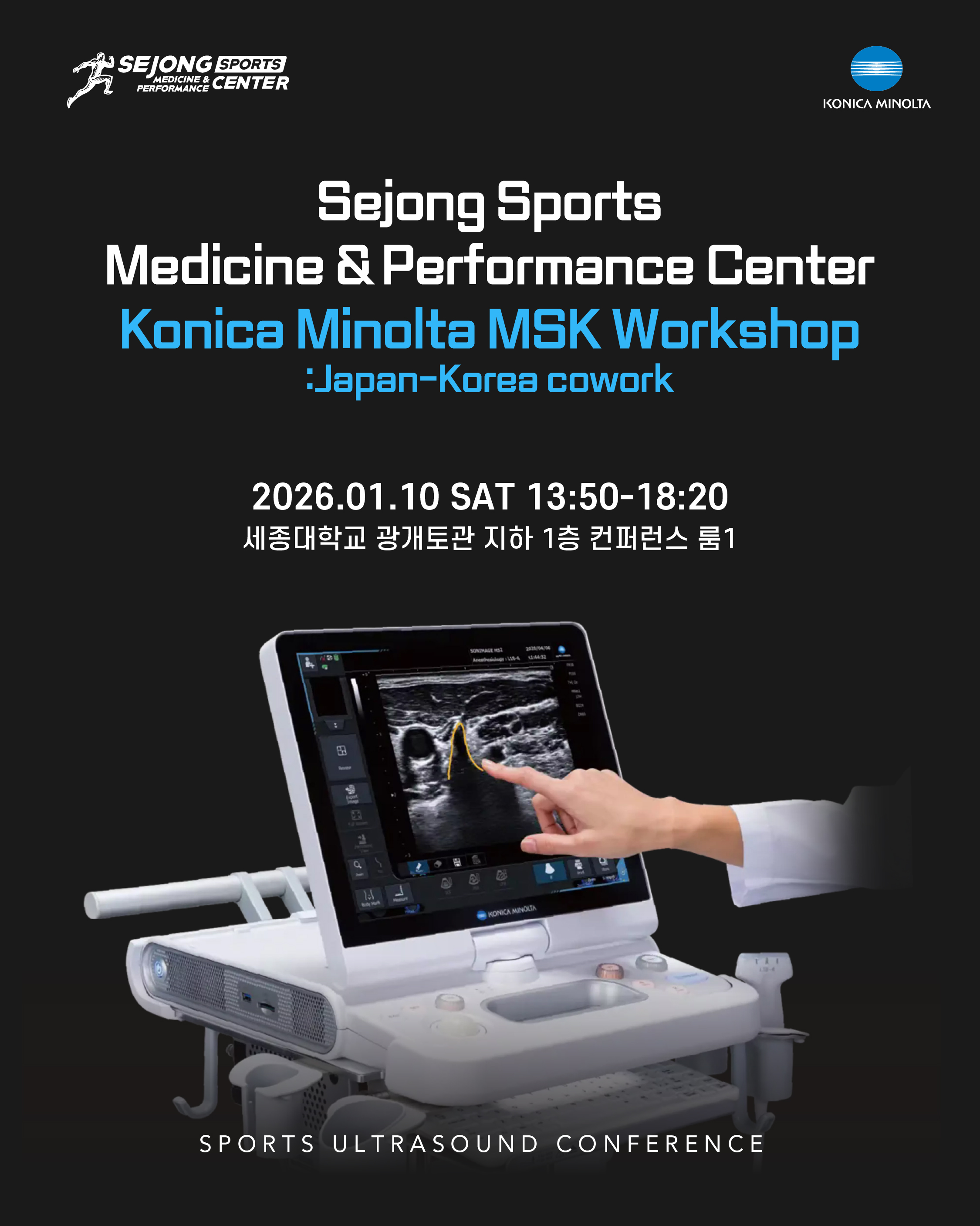 251215 초음파 학회 대문자 수정 02