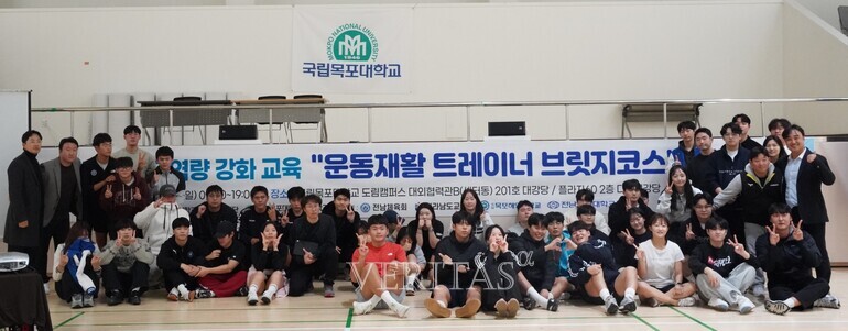 국립목포대 RISE사업단-체육학과 운동재활 트레이너 브릿지코스 성료 4 586855 500314 4632