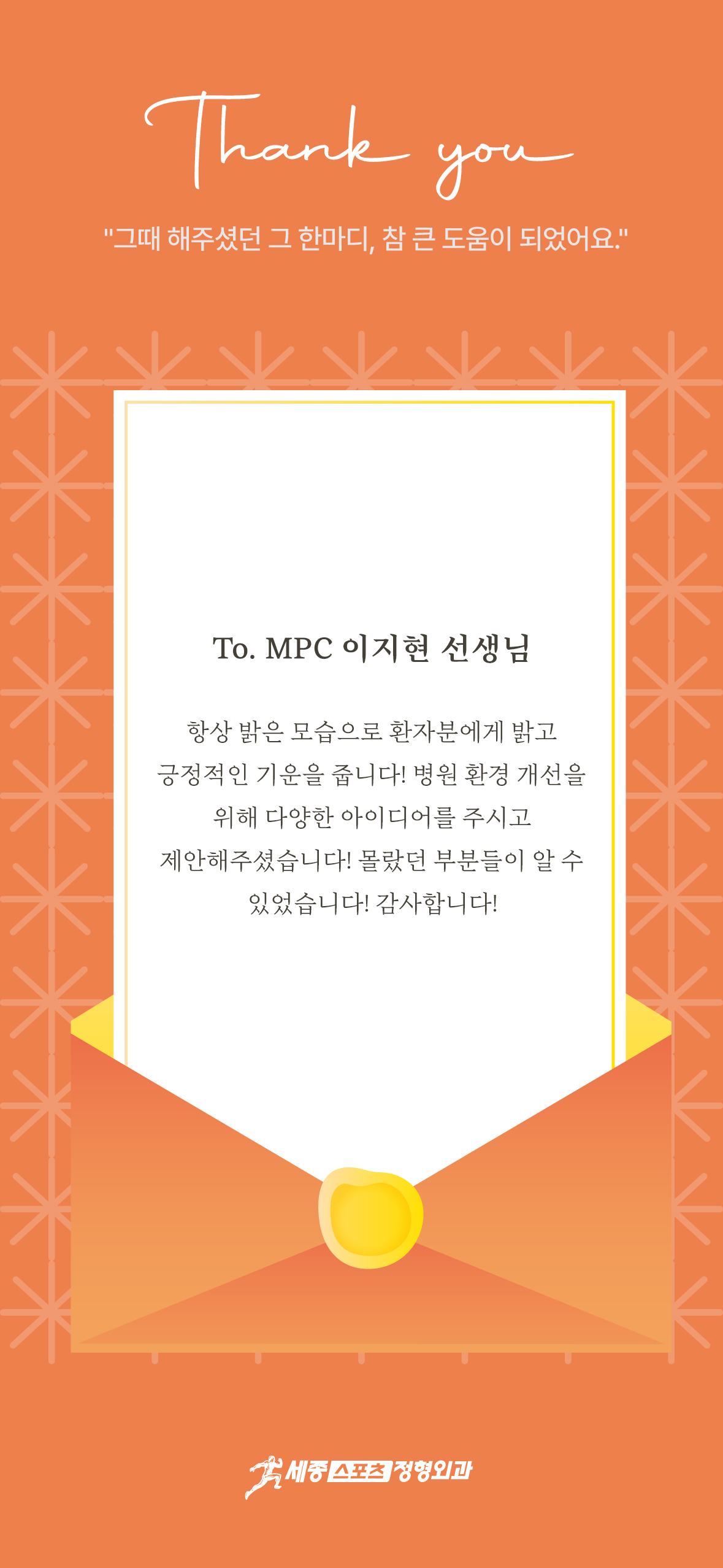 Thankyoucard MPC jhlee