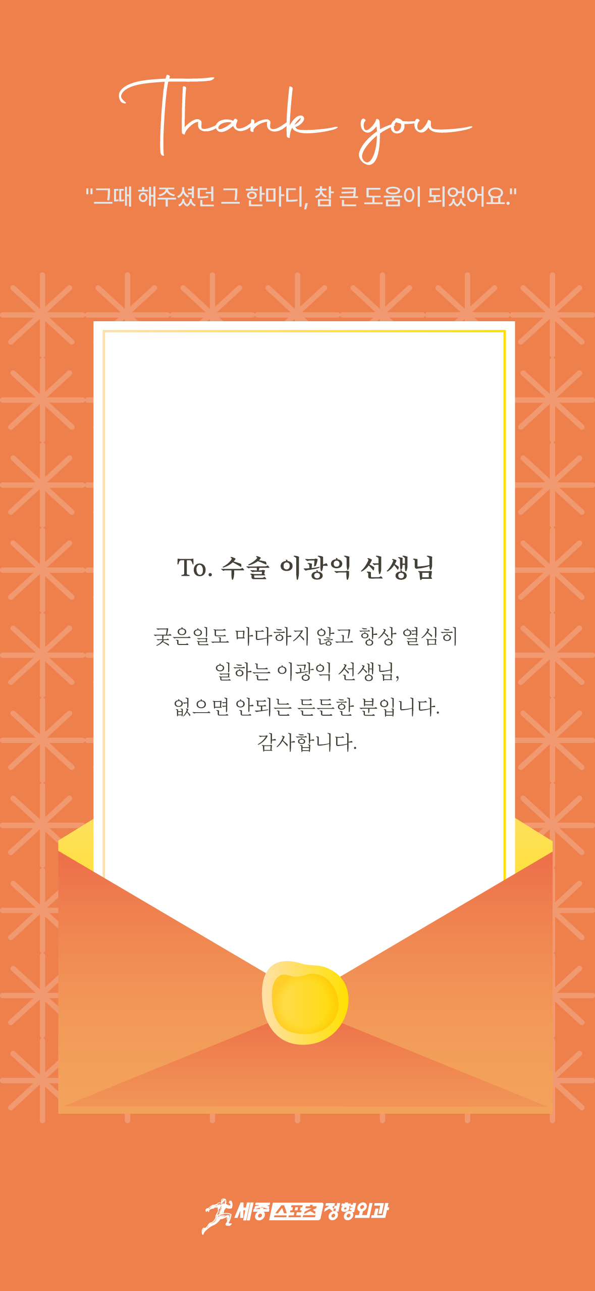 Thankyoucard OR gilee