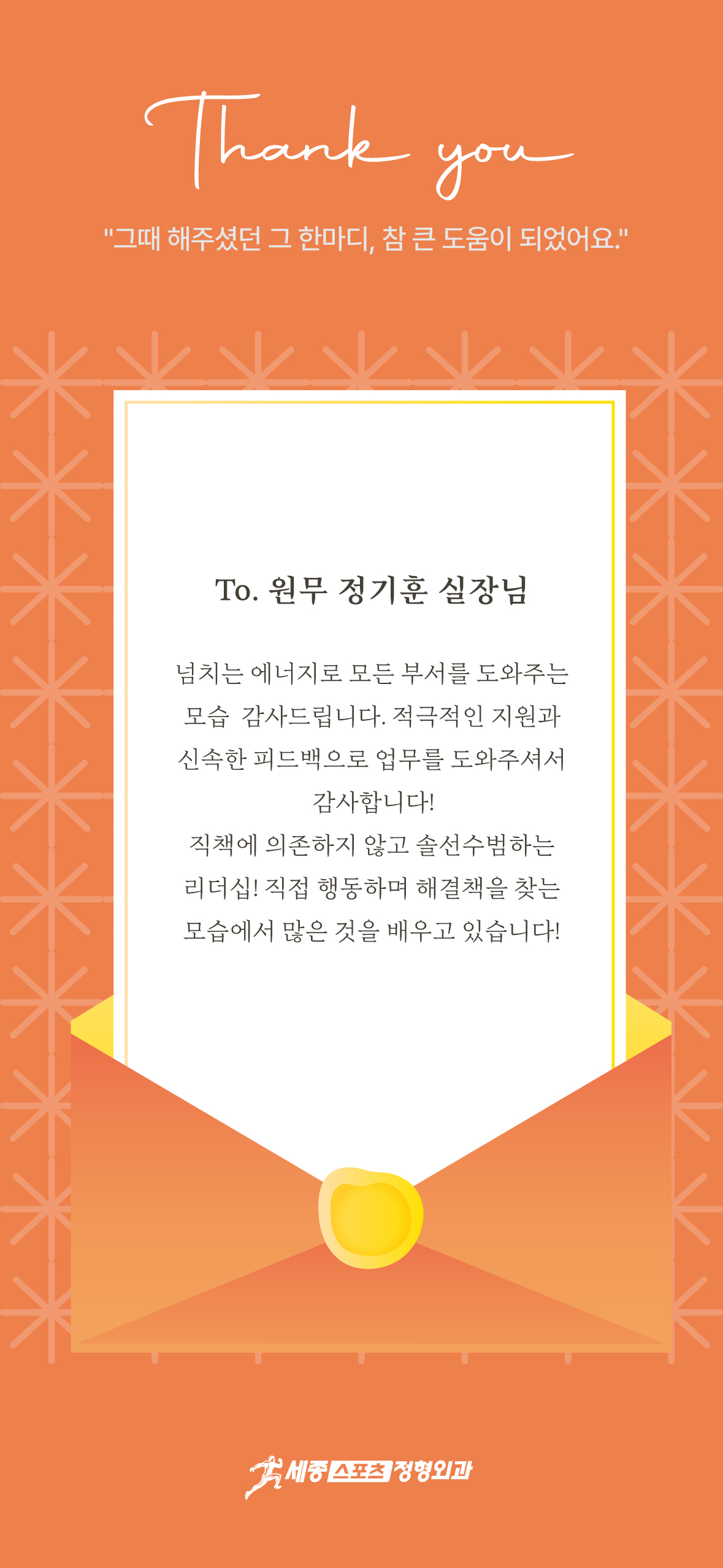 Thankyoucard REG khjung