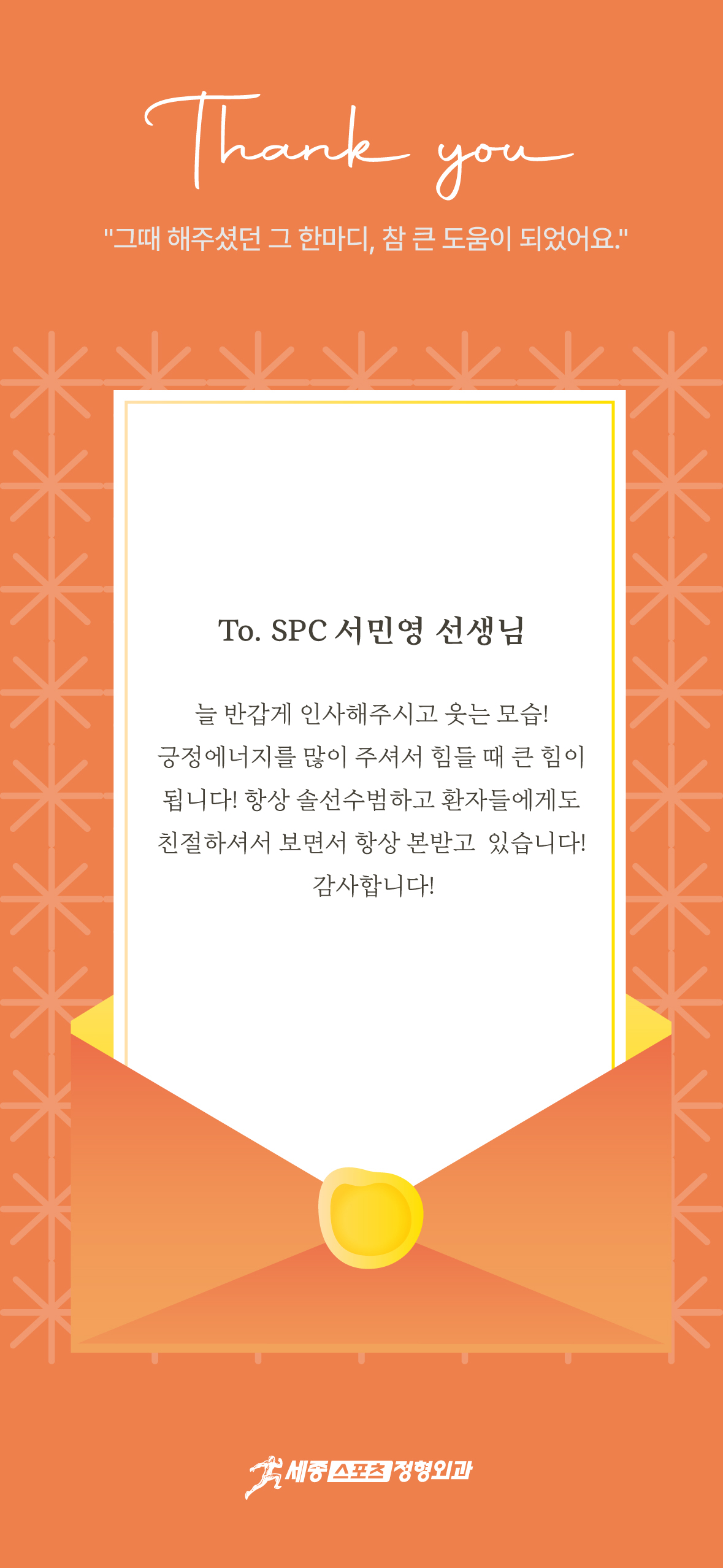 Thankyoucard SPC myseo