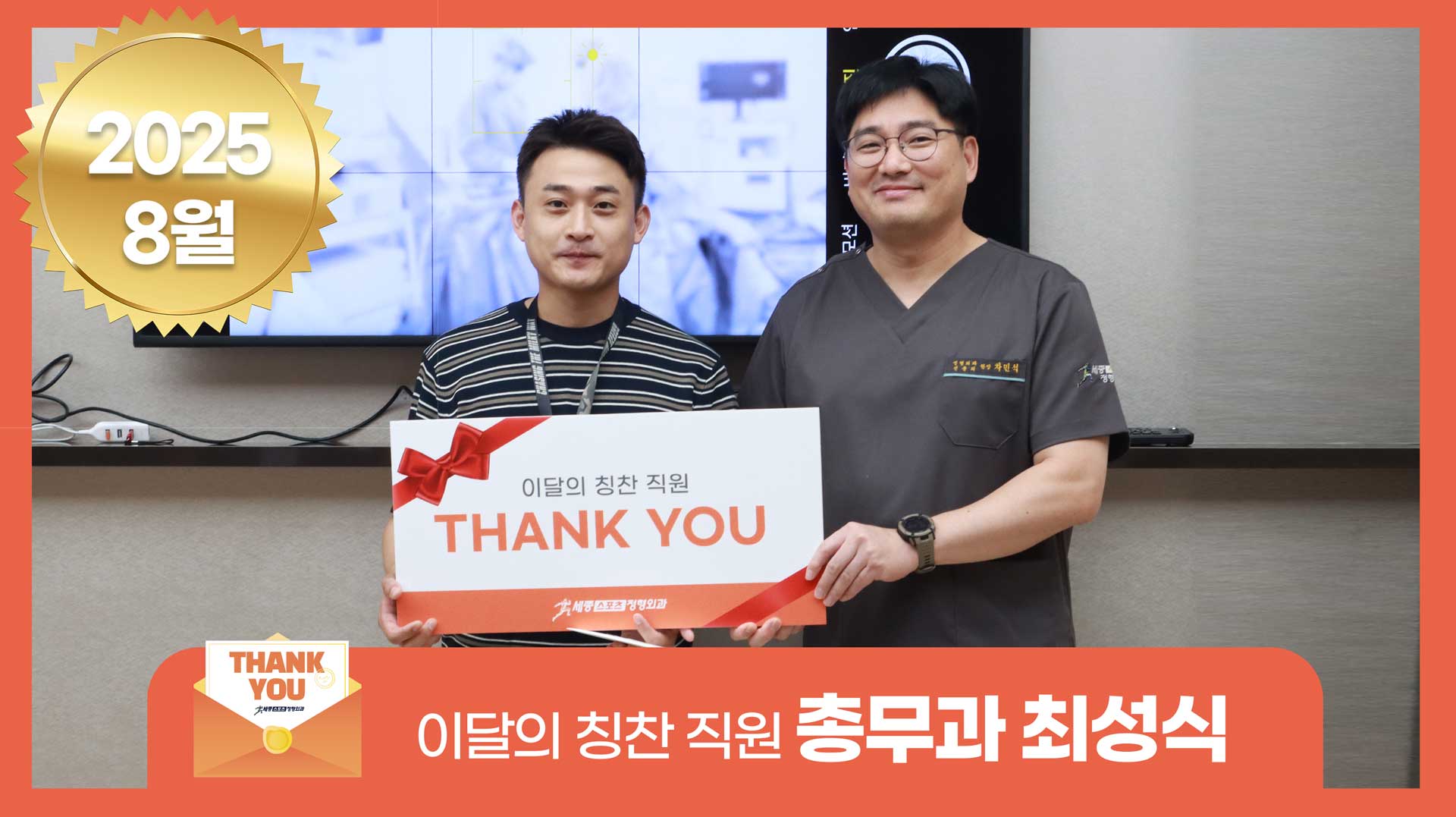 Thankyoucard photo ADM sschoi